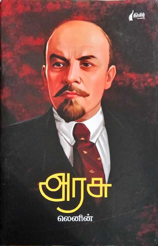 அரசு - Arasu அரசு - Arasu