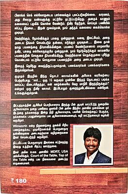 பிளாங் செக் பிளாங் செக்