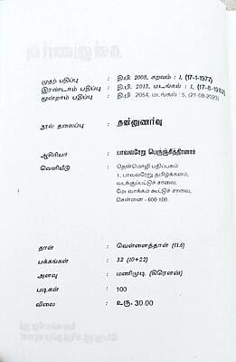 தன்னுணர்வு தன்னுணர்வு