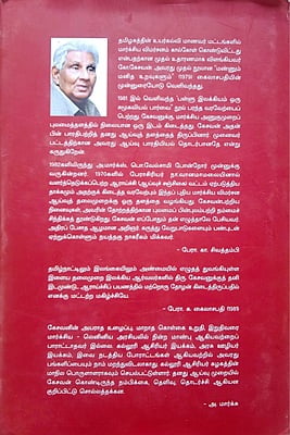 கோ.கேசவன் நூல் தொகுப்பு 3 மார்க்சியம் கோ.கேசவன் நூல் தொகுப்பு 3 மார்க்சியம்