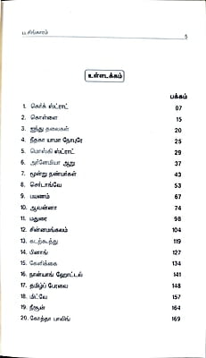புயலிலே ஒரு தோணி புயலிலே ஒரு தோணி