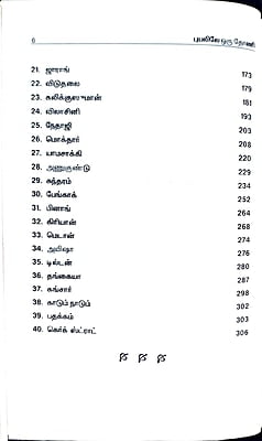 புயலிலே ஒரு தோணி புயலிலே ஒரு தோணி