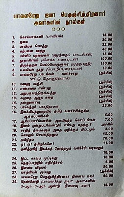 இட்ட சாவம் முட்டியது இட்ட சாவம் முட்டியது