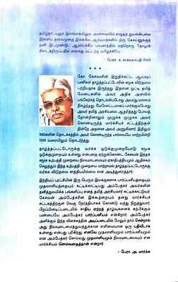 கோ.கேசவன் நூல் தொகுப்பு 2 - தலித்தியம் கோ.கேசவன் நூல் தொகுப்பு 2 - தலித்தியம்