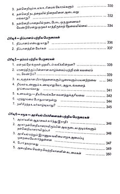 புத்தரும் அவர் தம்மமும் புத்தரும் அவர் தம்மமும்