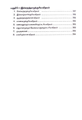 புத்தரும் அவர் தம்மமும் புத்தரும் அவர் தம்மமும்