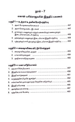 புத்தரும் அவர் தம்மமும் புத்தரும் அவர் தம்மமும்