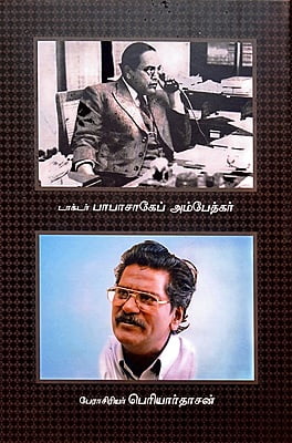 புத்தரும் அவர் தம்மமும் புத்தரும் அவர் தம்மமும்