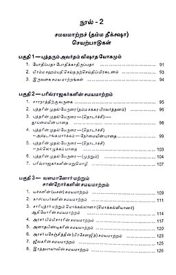 புத்தரும் அவர் தம்மமும் புத்தரும் அவர் தம்மமும்